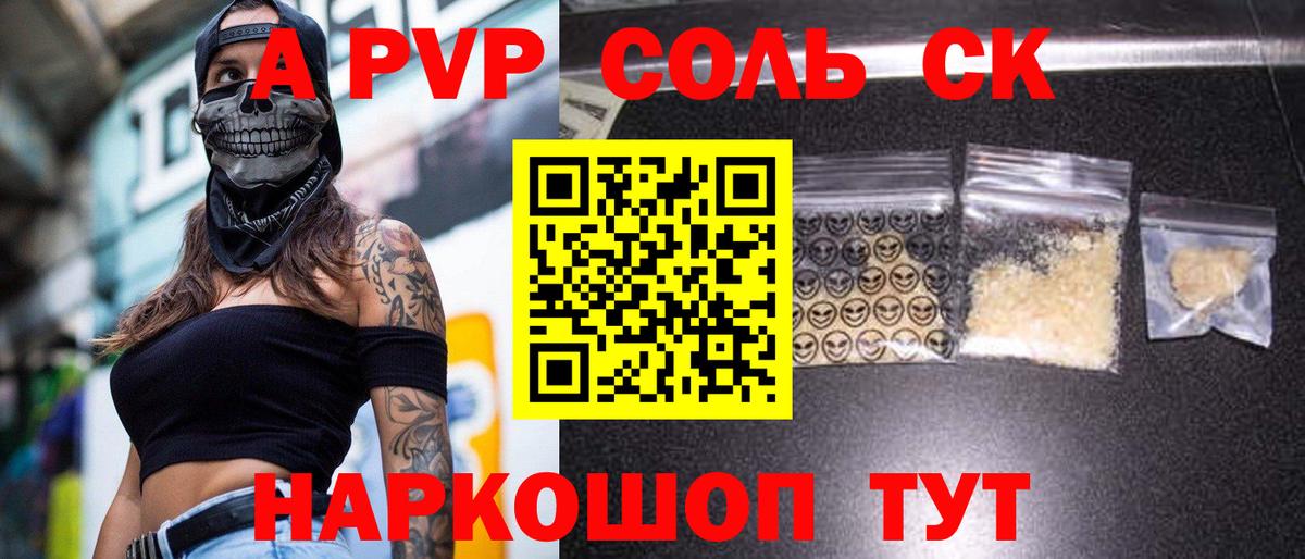 Белебей  Alfa_PVP  APVP Crystall  Вход с VPN  Alpha PVP крисы CK  Alpha PVP СК 