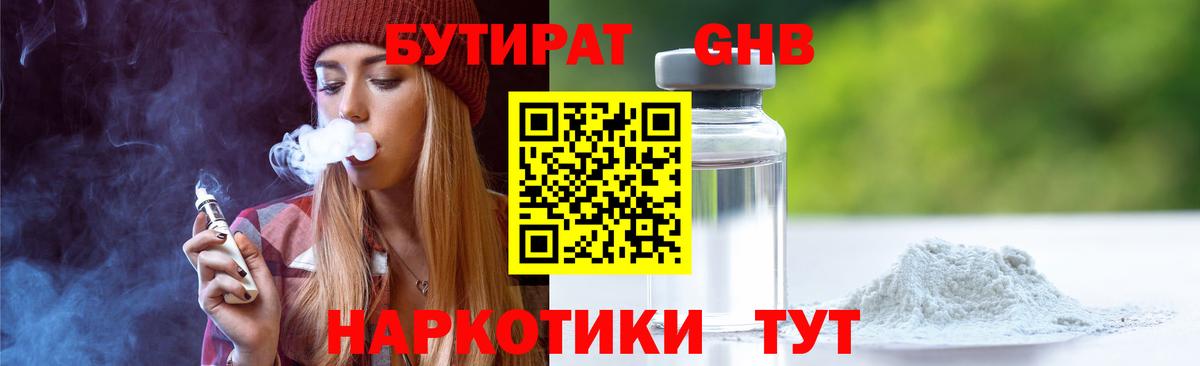 Белебей  КОКАИН  Канабис  Вход с VPN  Гашиш  Мефедрон  Меф кристаллы 