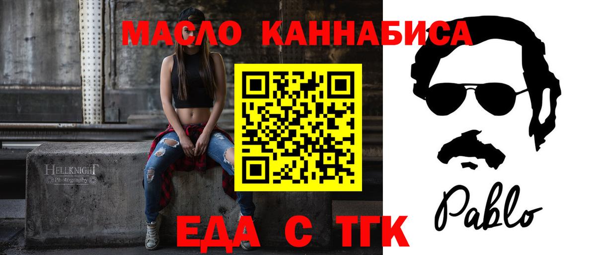Canna-Cookies конопля  Вход с VPN  Белебей 