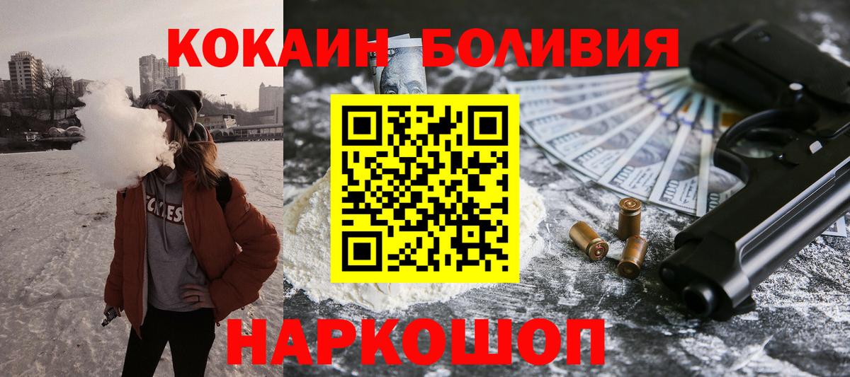 COCAIN  Вход с VPN  Белебей  Кокаин FishScale 