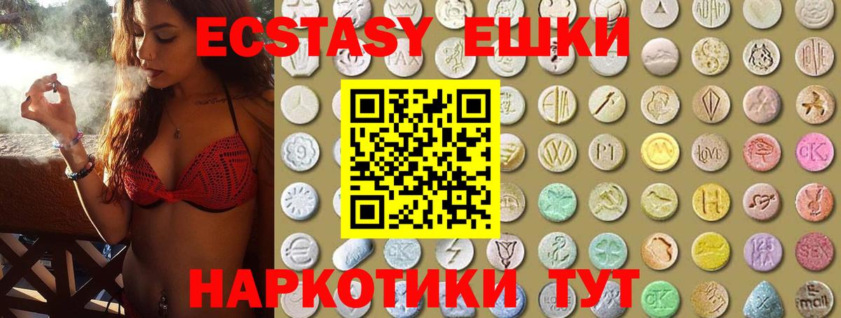 где найти наркотики  Экстази VHQ  Вход с VPN  Ecstasy  Белебей  blacksprut как войти  Экстази mix 