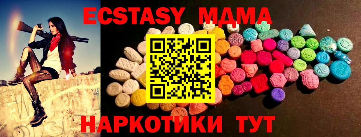 Ecstasy 280 MDMA Белебей