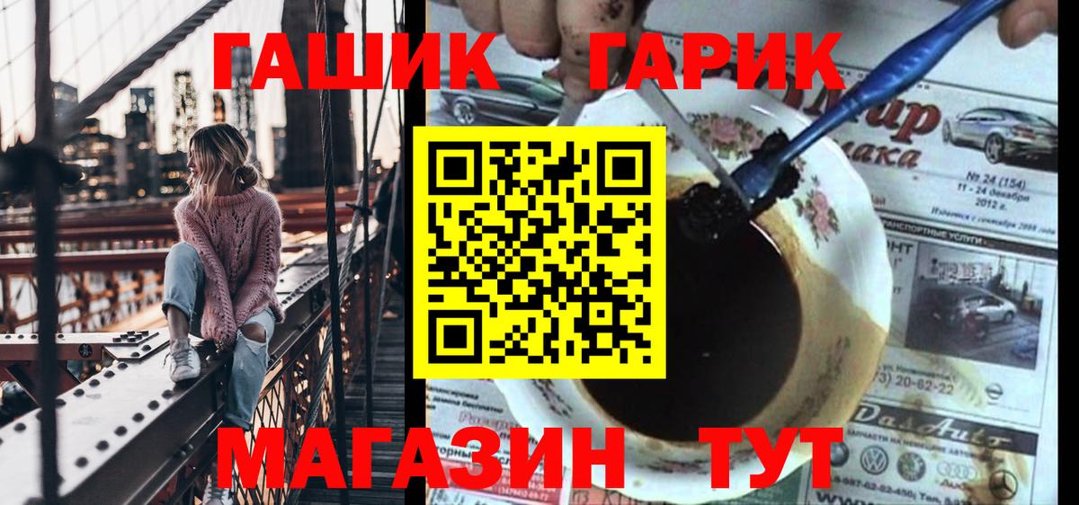 Гашиш hashish  Вход с VPN  ГАШИШ Cannabis  ГАШ  Белебей 