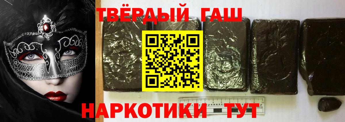 ГАШИШ хэш Белебей