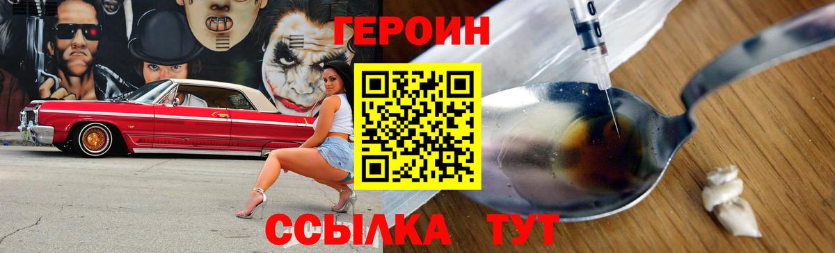 Героин афганец Белебей