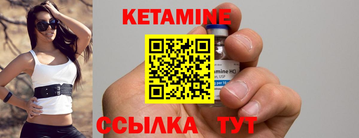 Белебей  Кетамин VHQ  Вход с VPN  Кетамин ketamine 