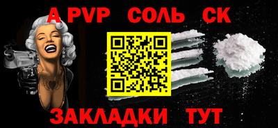соль курить ск Аргун