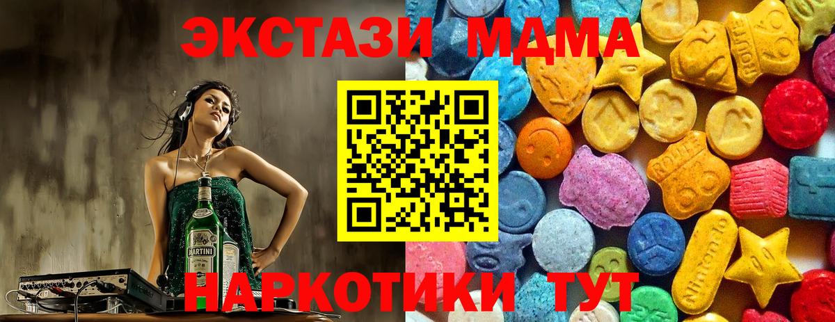 MDMA VHQ  Вход с VPN  МДМА  Белебей 