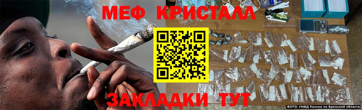 Меф кристаллы Белебей
