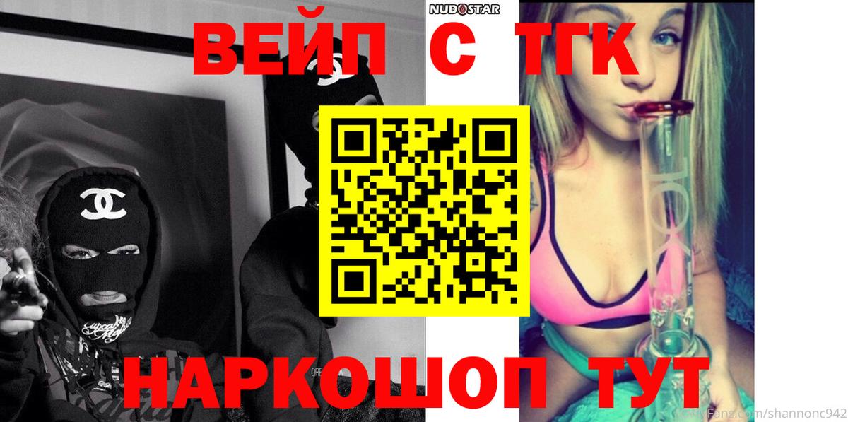 Дистиллят ТГК гашишное масло Белебей