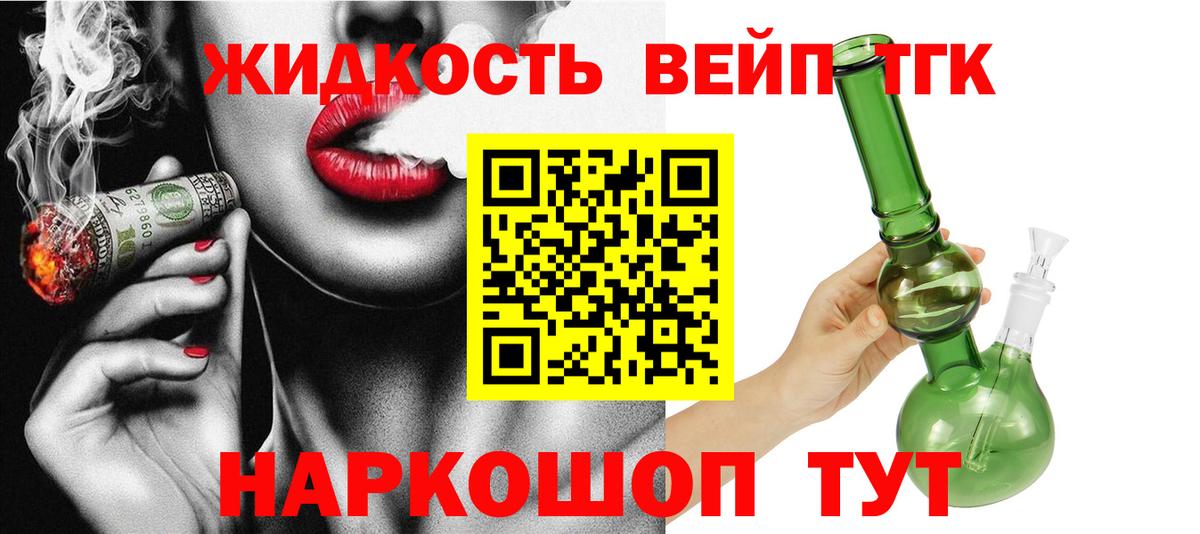 Белебей  Дистиллят ТГК THC oil  цена наркотик  Вход с VPN  ТГК концентрат 